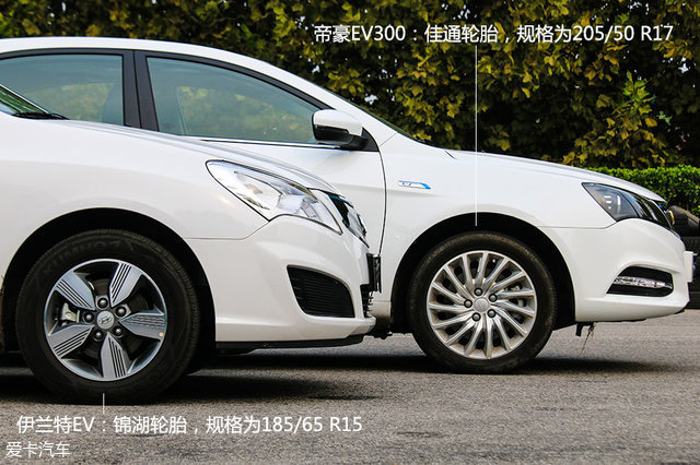 電動汽車；國產(chǎn)對比合資；伊蘭特EV；帝豪EV300