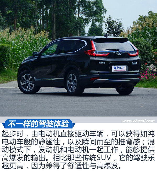 同級(jí)別中的唯一 全新一代CR-V銳·混動(dòng)都有啥不同-圖1