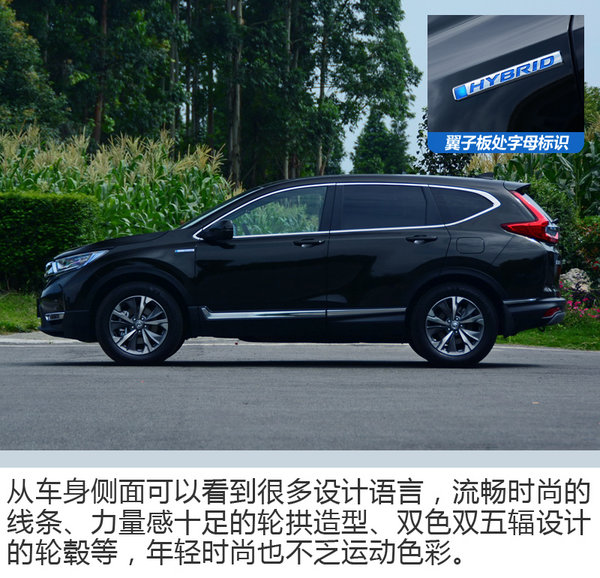 同級(jí)別中的唯一 全新一代CR-V銳·混動(dòng)都有啥不同-圖4
