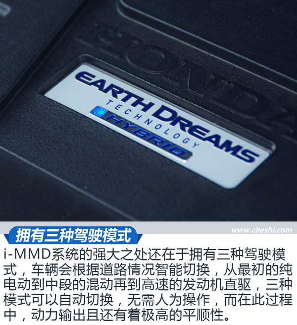 同級(jí)別中的唯一 全新一代CR-V銳·混動(dòng)都有啥不同-圖8
