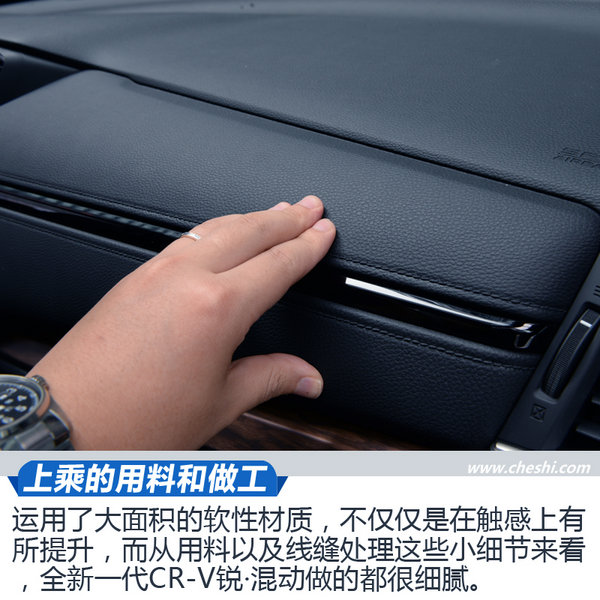 同級(jí)別中的唯一 全新一代CR-V銳·混動(dòng)都有啥不同-圖4