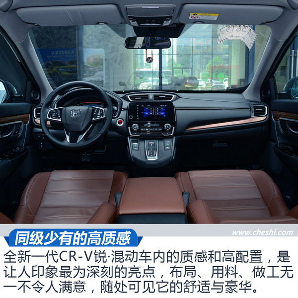 同級(jí)別中的唯一 全新一代CR-V銳·混動(dòng)都有啥不同-圖3