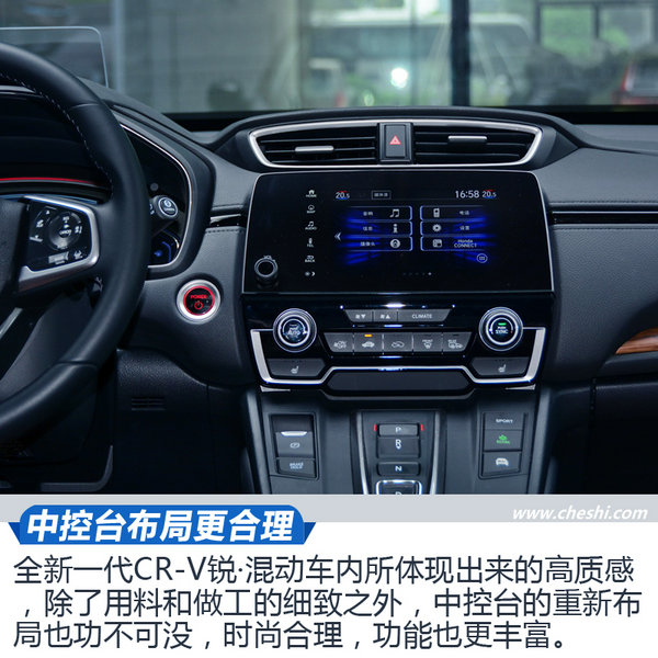 同級(jí)別中的唯一 全新一代CR-V銳·混動(dòng)都有啥不同-圖6
