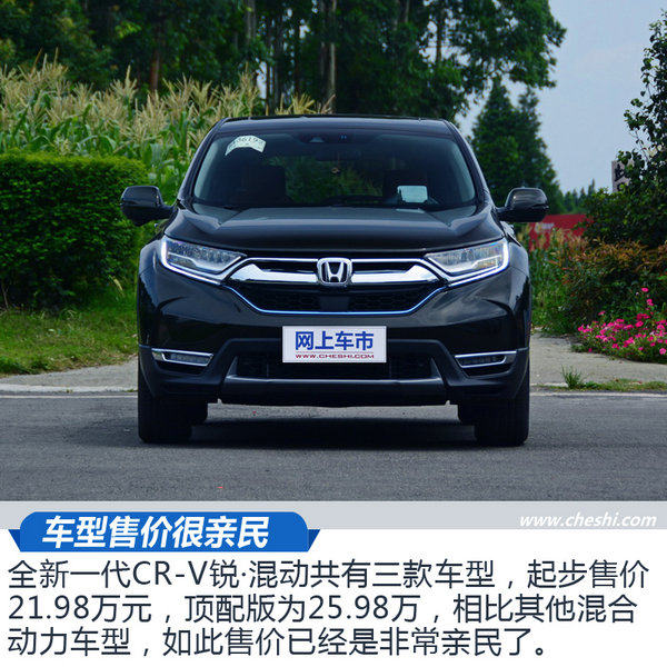 同級(jí)別中的唯一 全新一代CR-V銳·混動(dòng)都有啥不同-圖7