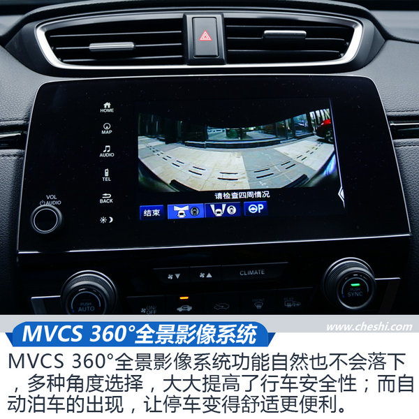 同級(jí)別中的唯一 全新一代CR-V銳·混動(dòng)都有啥不同-圖13