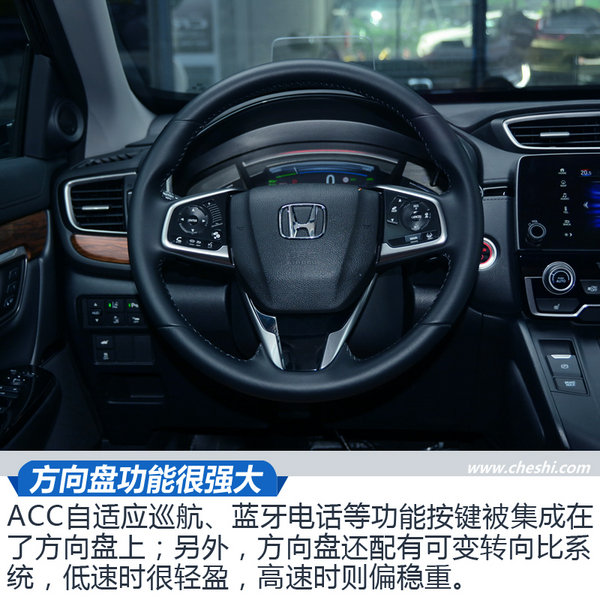 同級(jí)別中的唯一 全新一代CR-V銳·混動(dòng)都有啥不同-圖8