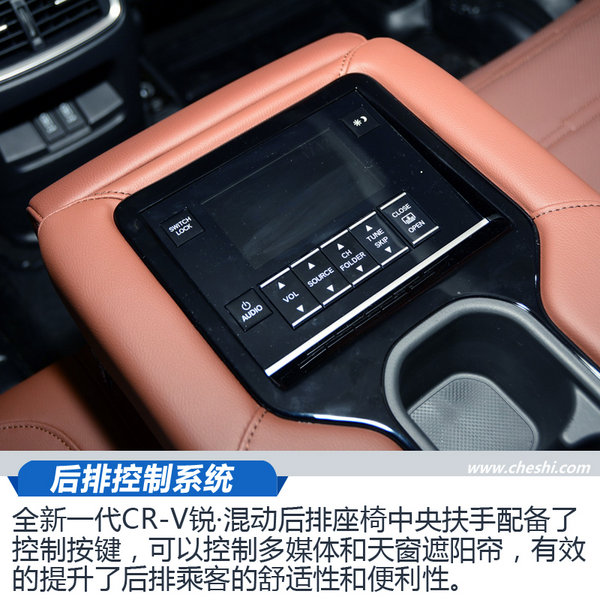 同級(jí)別中的唯一 全新一代CR-V銳·混動(dòng)都有啥不同-圖12