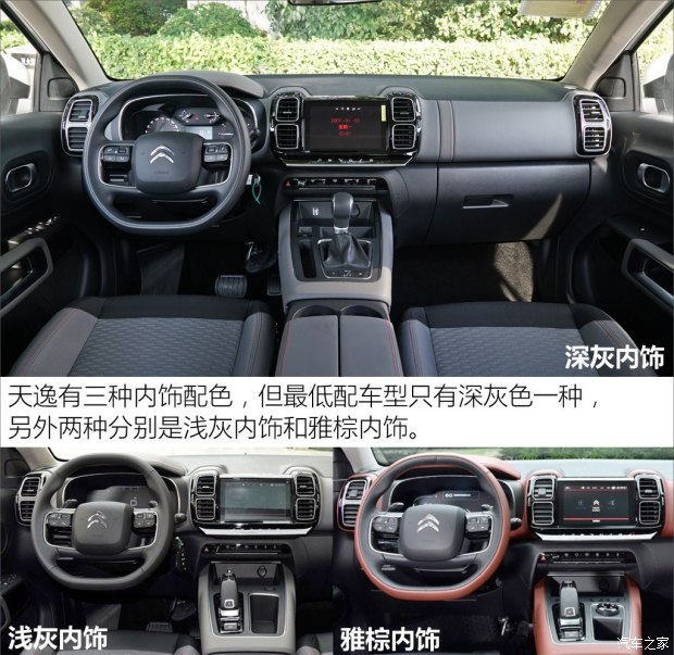 東風(fēng)雪鐵龍 天逸 C5 AIRCROSS 2017款 350THP 舒適型