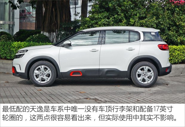 東風(fēng)雪鐵龍 天逸 C5 AIRCROSS 2017款 350THP 舒適型