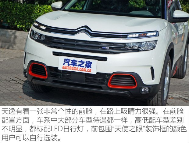 東風(fēng)雪鐵龍 天逸 C5 AIRCROSS 2017款 350THP 舒適型