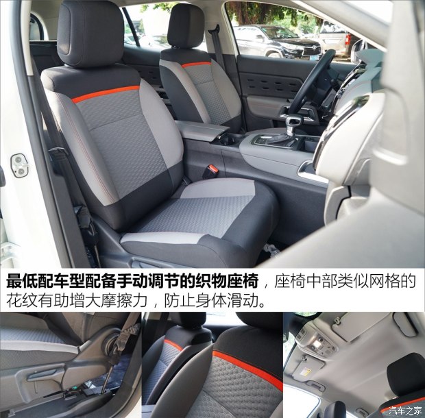 東風(fēng)雪鐵龍 天逸 C5 AIRCROSS 2017款 350THP 舒適型