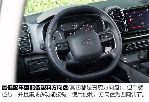 東風(fēng)雪鐵龍 天逸 C5 AIRCROSS 2017款 350THP 舒適型