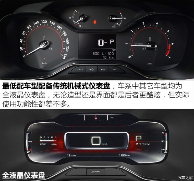 東風(fēng)雪鐵龍 天逸 C5 AIRCROSS 2017款 350THP 舒適型