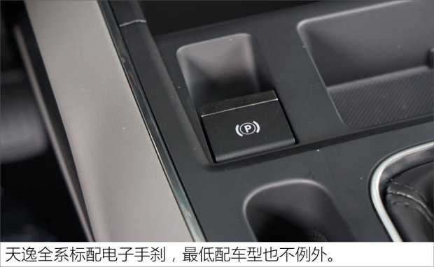 東風(fēng)雪鐵龍 天逸 C5 AIRCROSS 2017款 350THP 舒適型