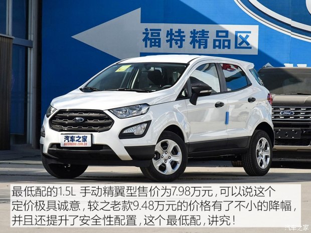 長安福特 翼搏 2018款 1.5L 手動(dòng)精翼型