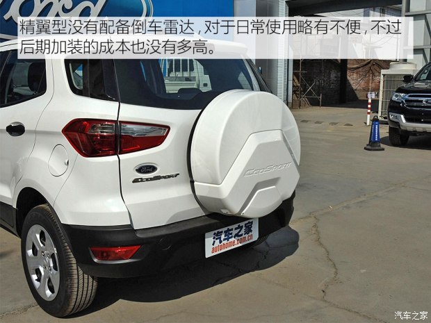 長安福特 翼搏 2018款 1.5L 手動(dòng)精翼型