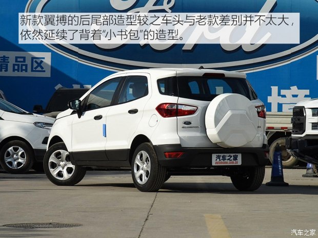 長安福特 翼搏 2018款 1.5L 手動(dòng)精翼型