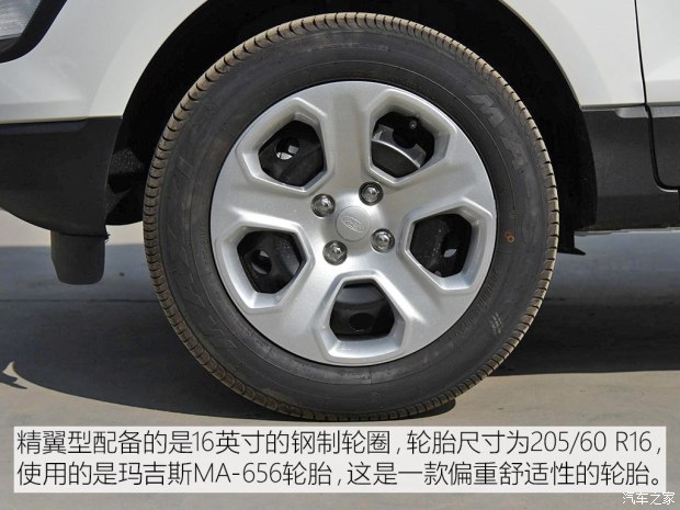 長安福特 翼搏 2018款 1.5L 手動(dòng)精翼型