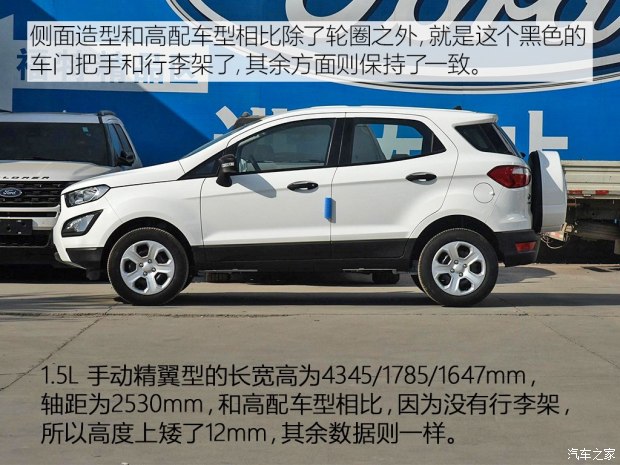 長安福特 翼搏 2018款 1.5L 手動(dòng)精翼型