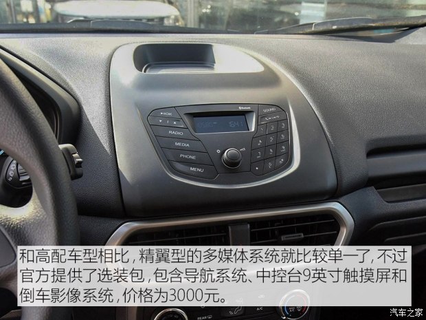 長安福特 翼搏 2018款 1.5L 手動(dòng)精翼型