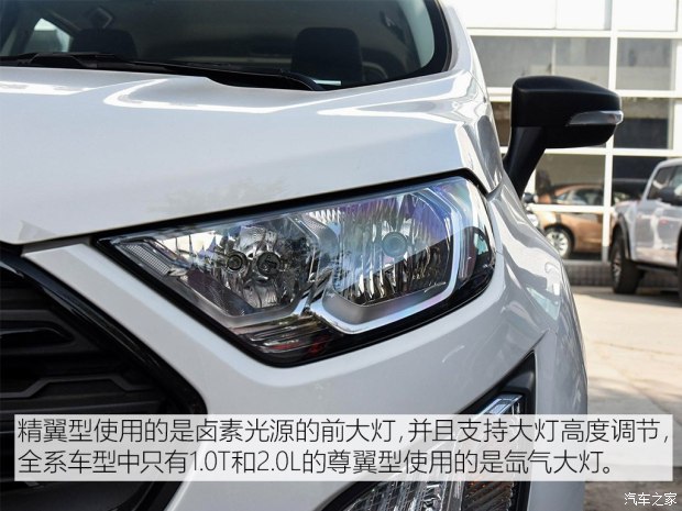 長安福特 翼搏 2018款 1.5L 手動(dòng)精翼型