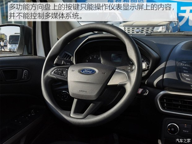 長安福特 翼搏 2018款 1.5L 手動(dòng)精翼型