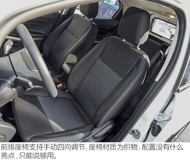 長安福特 翼搏 2018款 1.5L 手動(dòng)精翼型