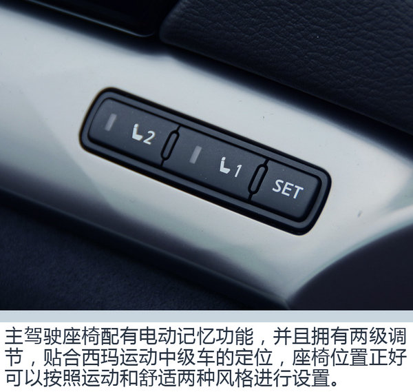 要運動也要注重舒適 東風日產西瑪舒適性體驗-圖5