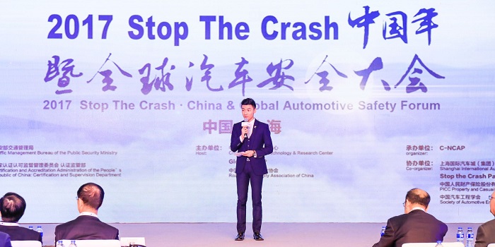 2017 Stop The Carsh中國(guó)年暨全球汽車安全大會(huì)開(kāi)幕