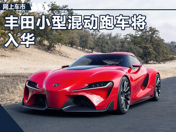 豐田混合動力跑車,寶馬Z4