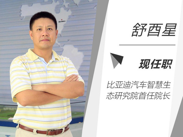比亞迪趙長江接替舒酉星 出任銷售公司總經(jīng)理-圖1