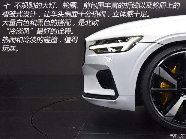 沃爾沃(進(jìn)口) Polestar 1 2018款 基本型