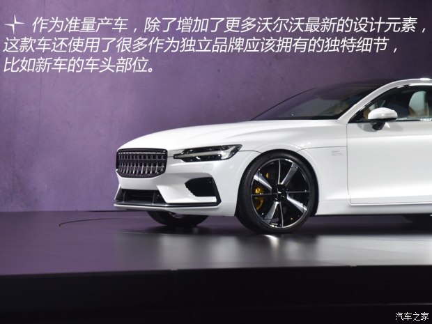 沃爾沃(進(jìn)口) Polestar 1 2018款 基本型