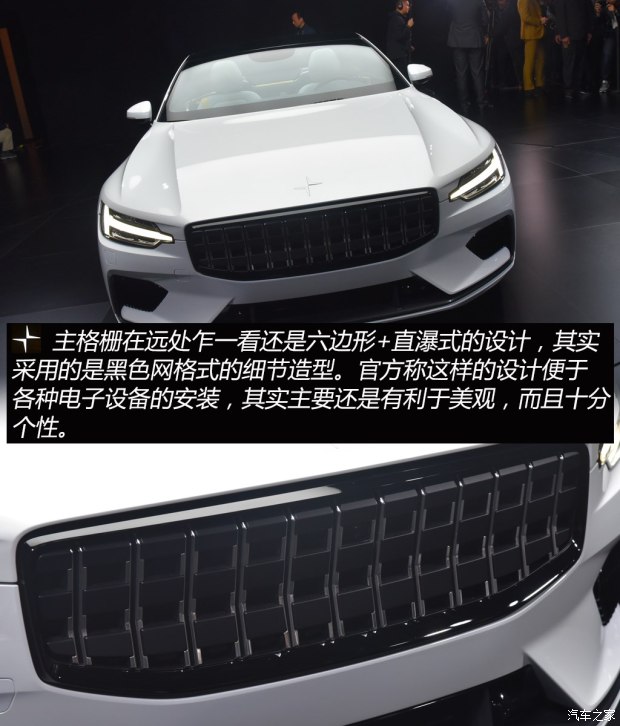 沃爾沃(進(jìn)口) Polestar 1 2018款 基本型