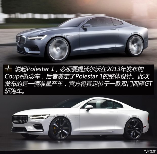 沃爾沃(進(jìn)口) Polestar 1 2018款 基本型