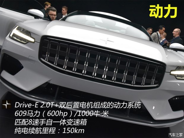 沃爾沃(進(jìn)口) Polestar 1 2018款 基本型