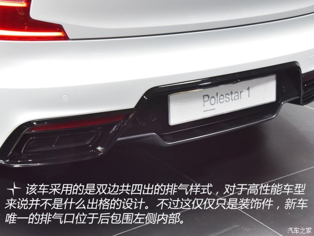 沃爾沃(進(jìn)口) Polestar 1 2018款 基本型