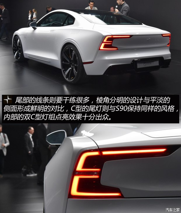 沃爾沃(進(jìn)口) Polestar 1 2018款 基本型