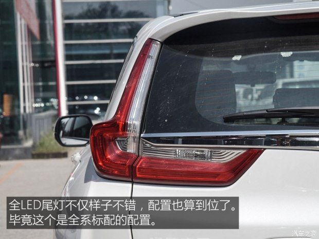 東風本田 本田CR-V 2017款 240TURBO CVT兩驅(qū)舒適版