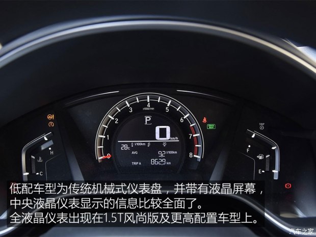 東風本田 本田CR-V 2017款 240TURBO CVT兩驅(qū)舒適版