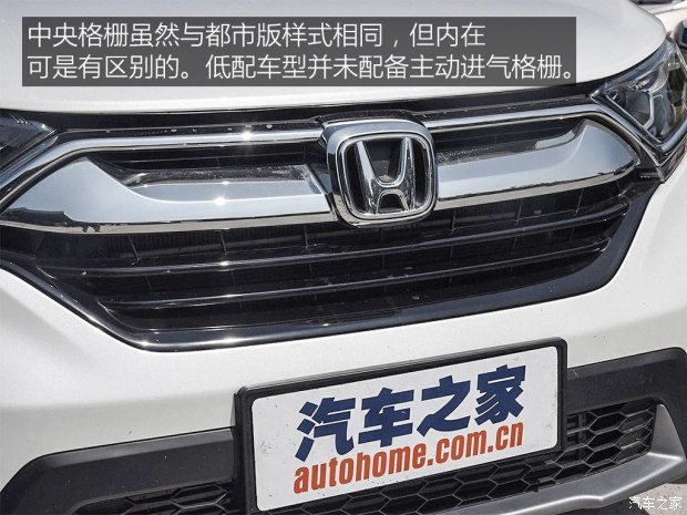 東風本田 本田CR-V 2017款 240TURBO CVT兩驅(qū)舒適版