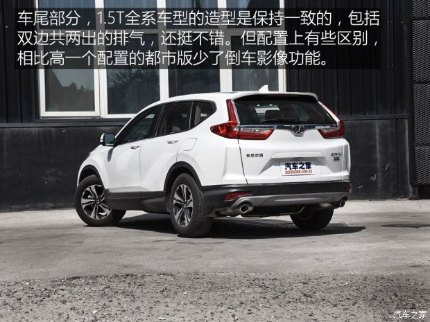 東風本田 本田CR-V 2017款 240TURBO CVT兩驅(qū)舒適版