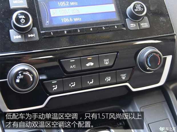 東風本田 本田CR-V 2017款 240TURBO CVT兩驅(qū)舒適版
