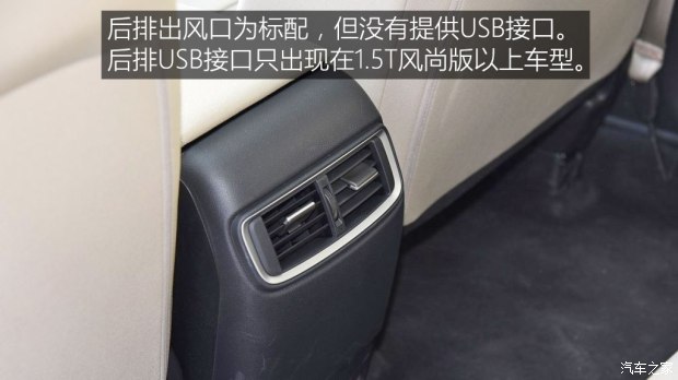 東風本田 本田CR-V 2017款 240TURBO CVT兩驅(qū)舒適版