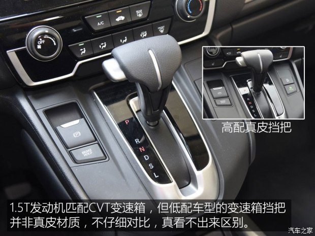 東風本田 本田CR-V 2017款 240TURBO CVT兩驅(qū)舒適版