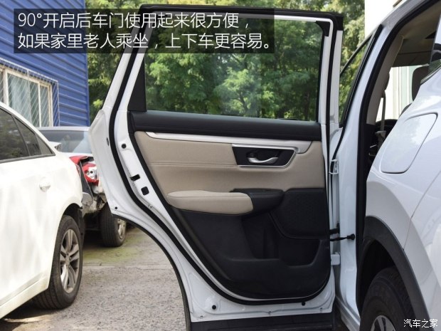 東風本田 本田CR-V 2017款 240TURBO CVT兩驅(qū)舒適版