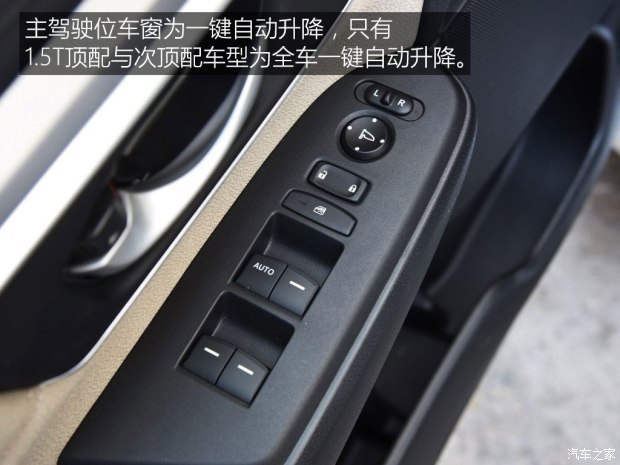 東風本田 本田CR-V 2017款 240TURBO CVT兩驅(qū)舒適版
