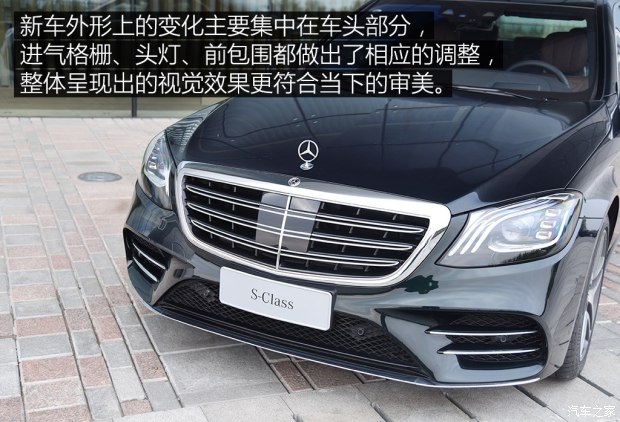 奔馳(進(jìn)口) 奔馳S級(jí) 2018款 S 450 L 4MATIC
