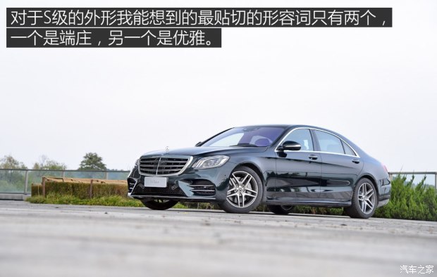 奔馳(進(jìn)口) 奔馳S級(jí) 2018款 S 450 L 4MATIC