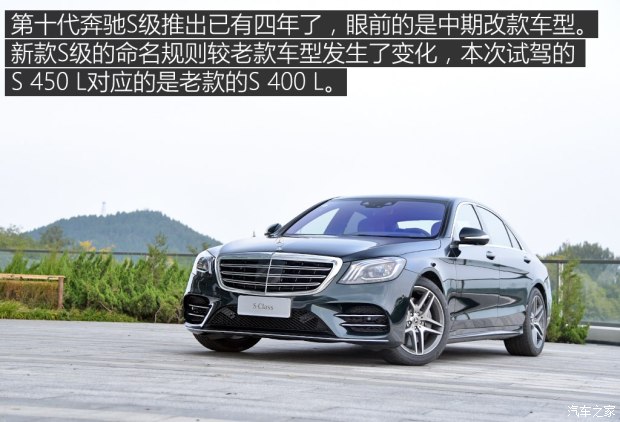 奔馳(進(jìn)口) 奔馳S級(jí) 2018款 S 450 L 4MATIC